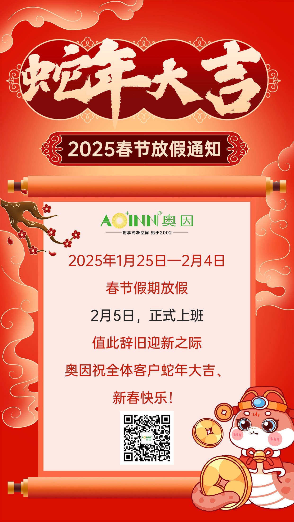 微信圖片_20250124154146.jpg